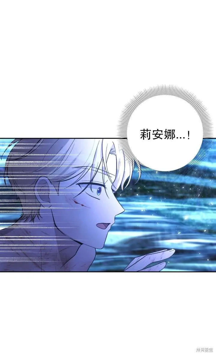 女仆手握暴君的狗链,第27话,第102张