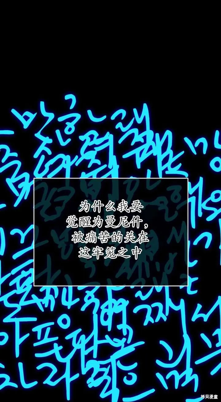 女仆手握暴君的狗链,第27话,第22张