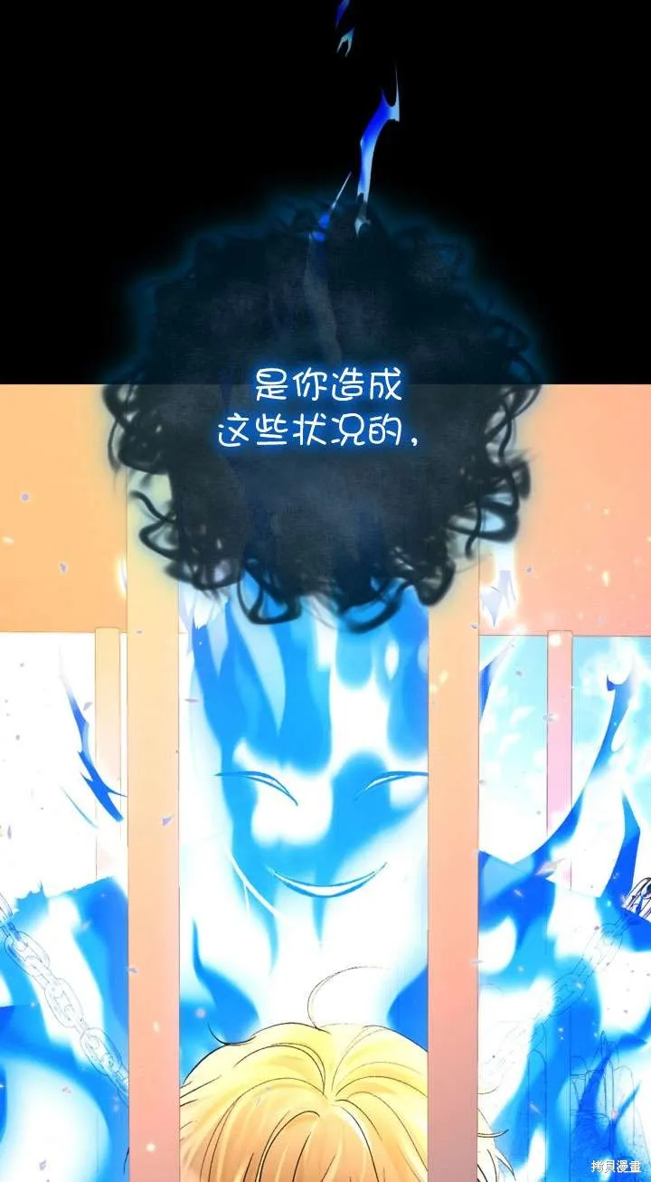 女仆手握暴君的狗链,第27话,第29张