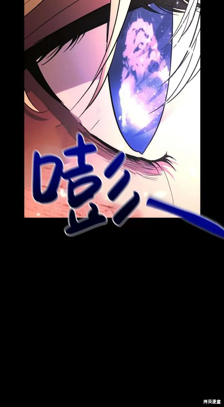 女仆手握暴君的狗链,第27话,第41张