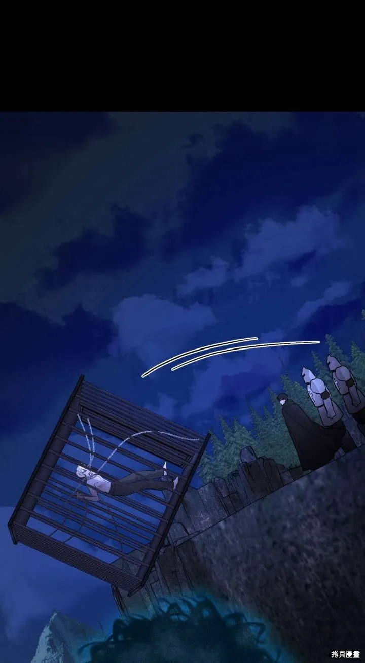 女仆手握暴君的狗链,第27话,第42张