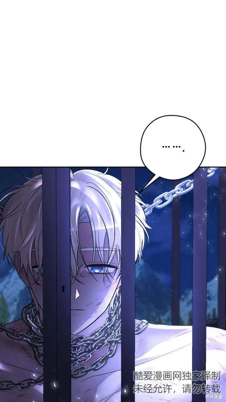 女仆手握暴君的狗链,第27话,第52张