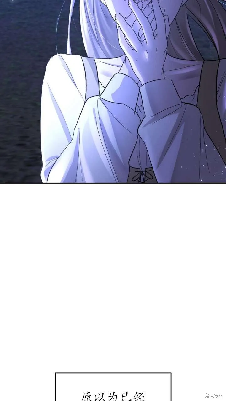 女仆手握暴君的狗链,第27话,第54张
