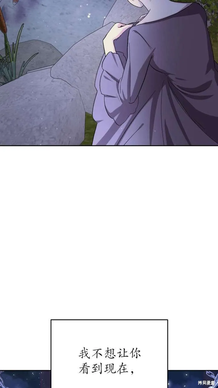 女仆手握暴君的狗链,第27话,第58张