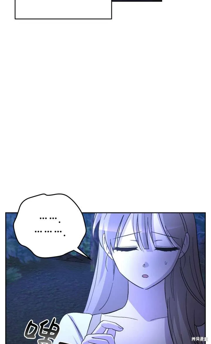 女仆手握暴君的狗链,第27话,第72张