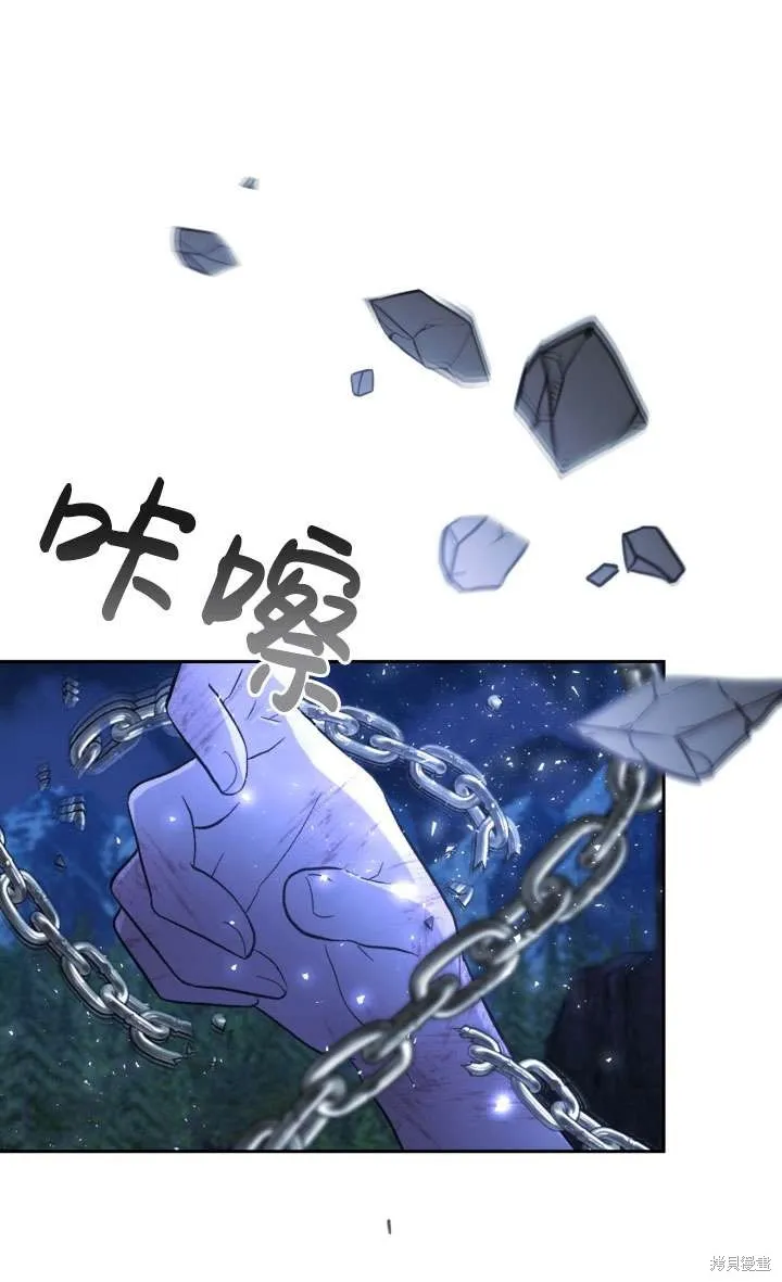 女仆手握暴君的狗链,第27话,第94张
