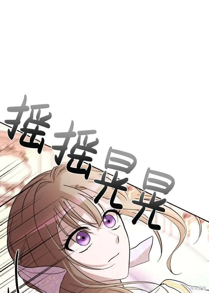 女仆手握暴君的狗链,第30话,第118张