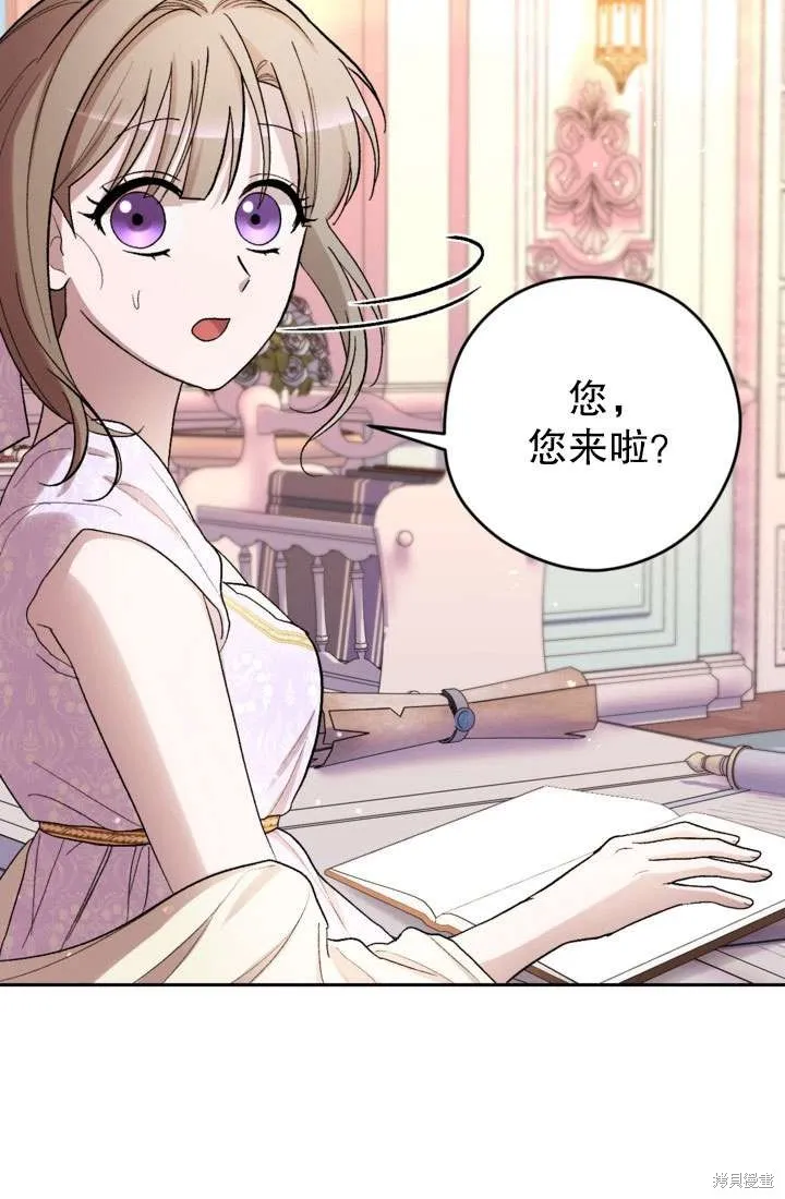 女仆手握暴君的狗链,第30话,第53张