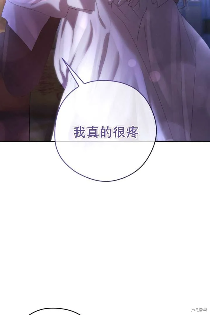 女仆手握暴君的狗链,第43话,第107张