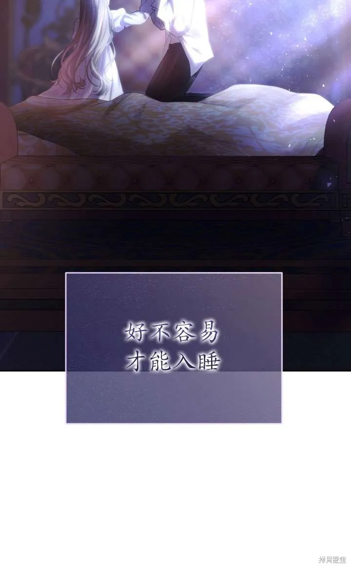 女仆手握暴君的狗链,第43话,第126张