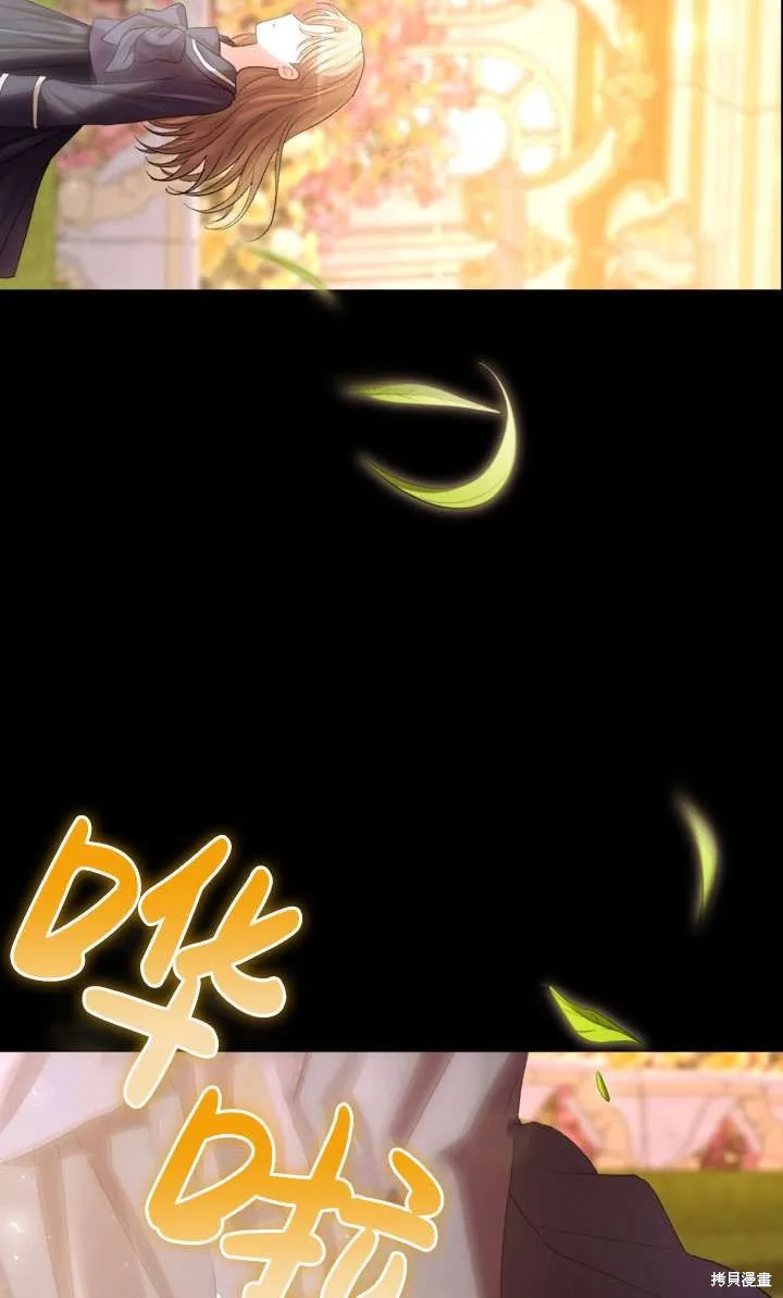 女仆手握暴君的狗链,第43话,第143张