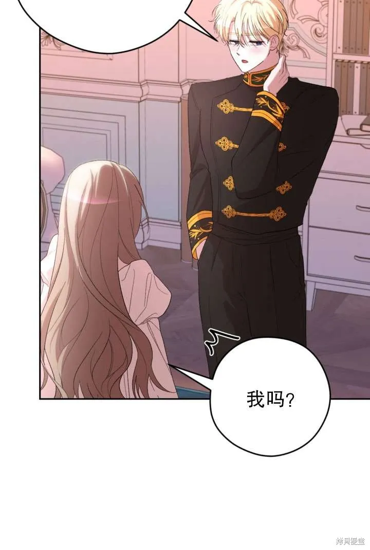 女仆手握暴君的狗链,第43话,第66张