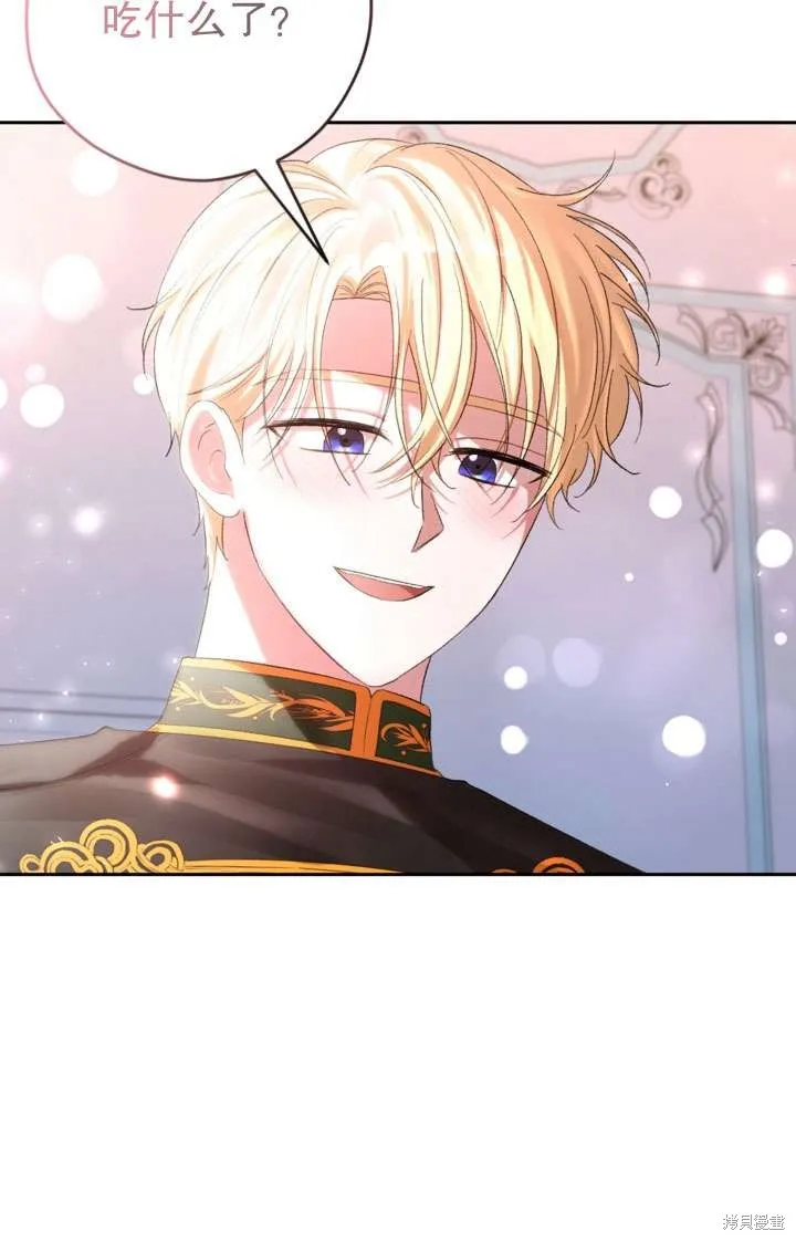 女仆手握暴君的狗链,第43话,第78张