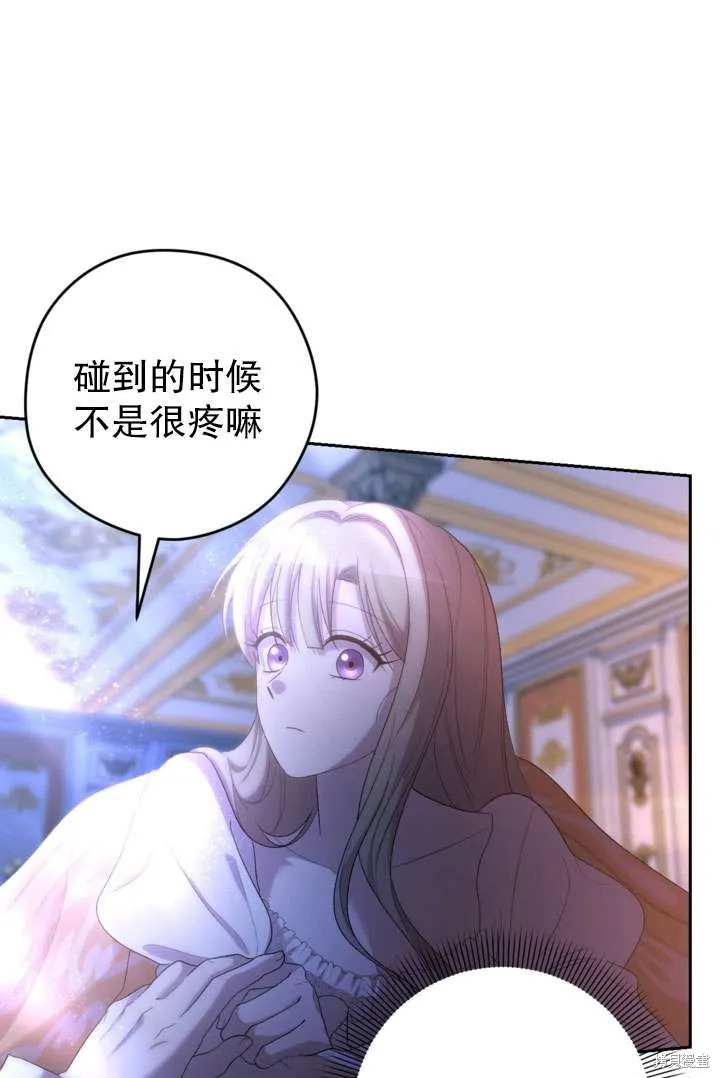 女仆手握暴君的狗链,第43话,第90张