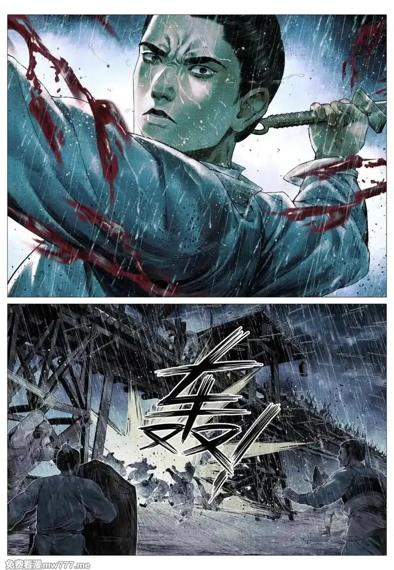 绍宋,第153话 149 吾山,第4张