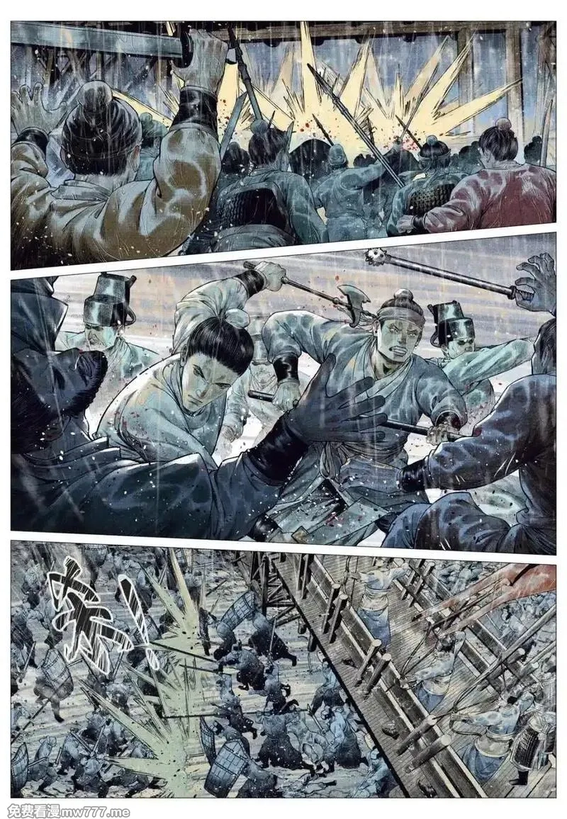 绍宋,第153话 149 吾山,第6张