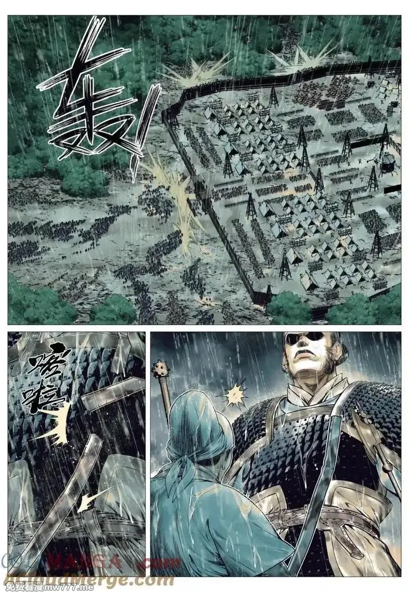 绍宋,第153话 149 吾山,第7张