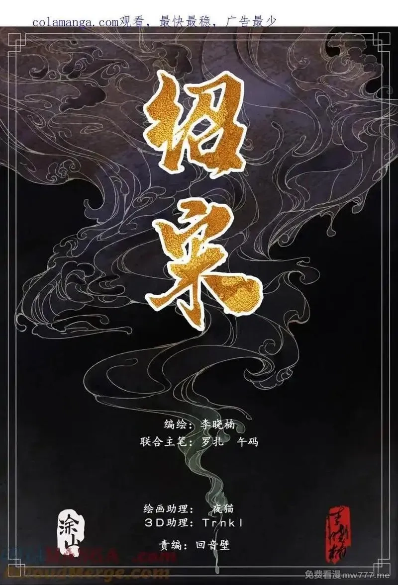 绍宋,第159话 155 似玄似黄,第1张