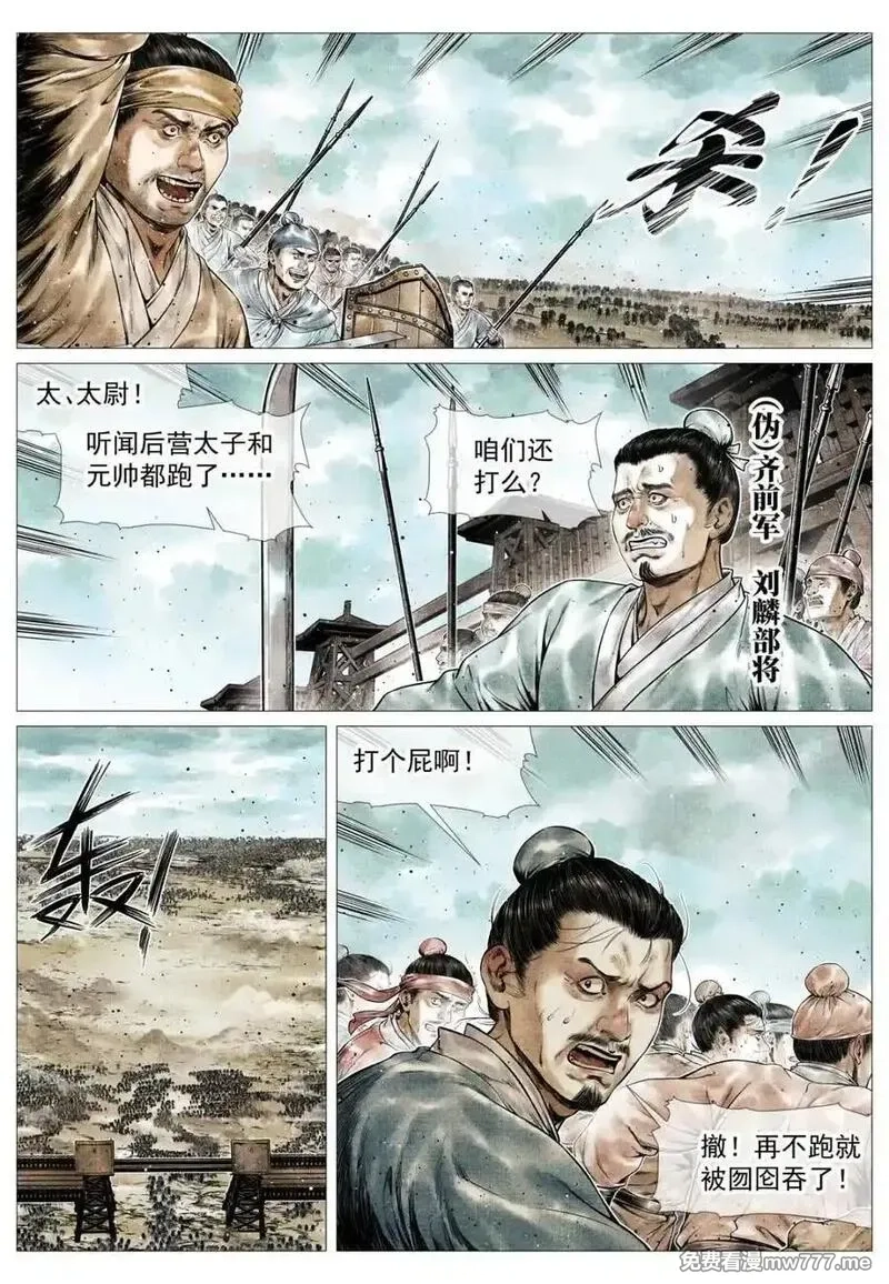 绍宋,第159话 155 似玄似黄,第10张
