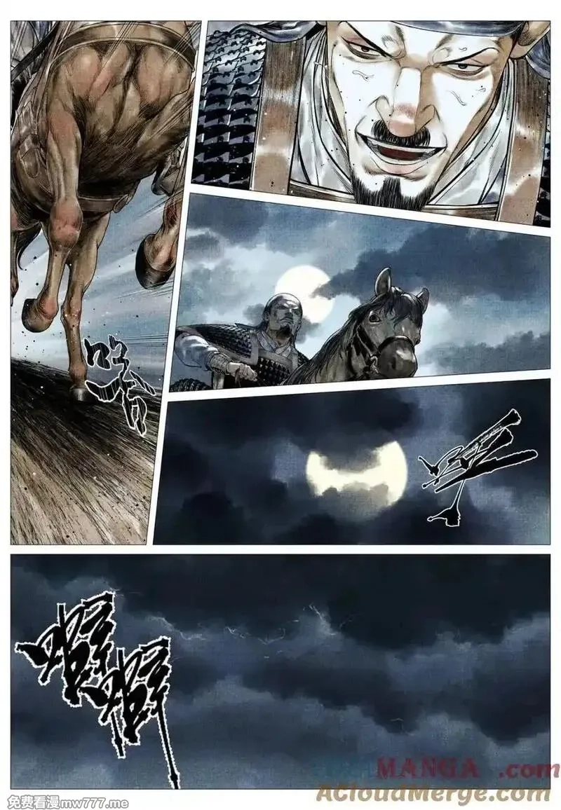 绍宋,第159话 155 似玄似黄,第13张