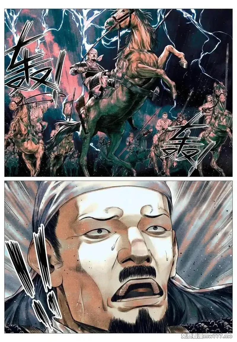 绍宋,第159话 155 似玄似黄,第14张