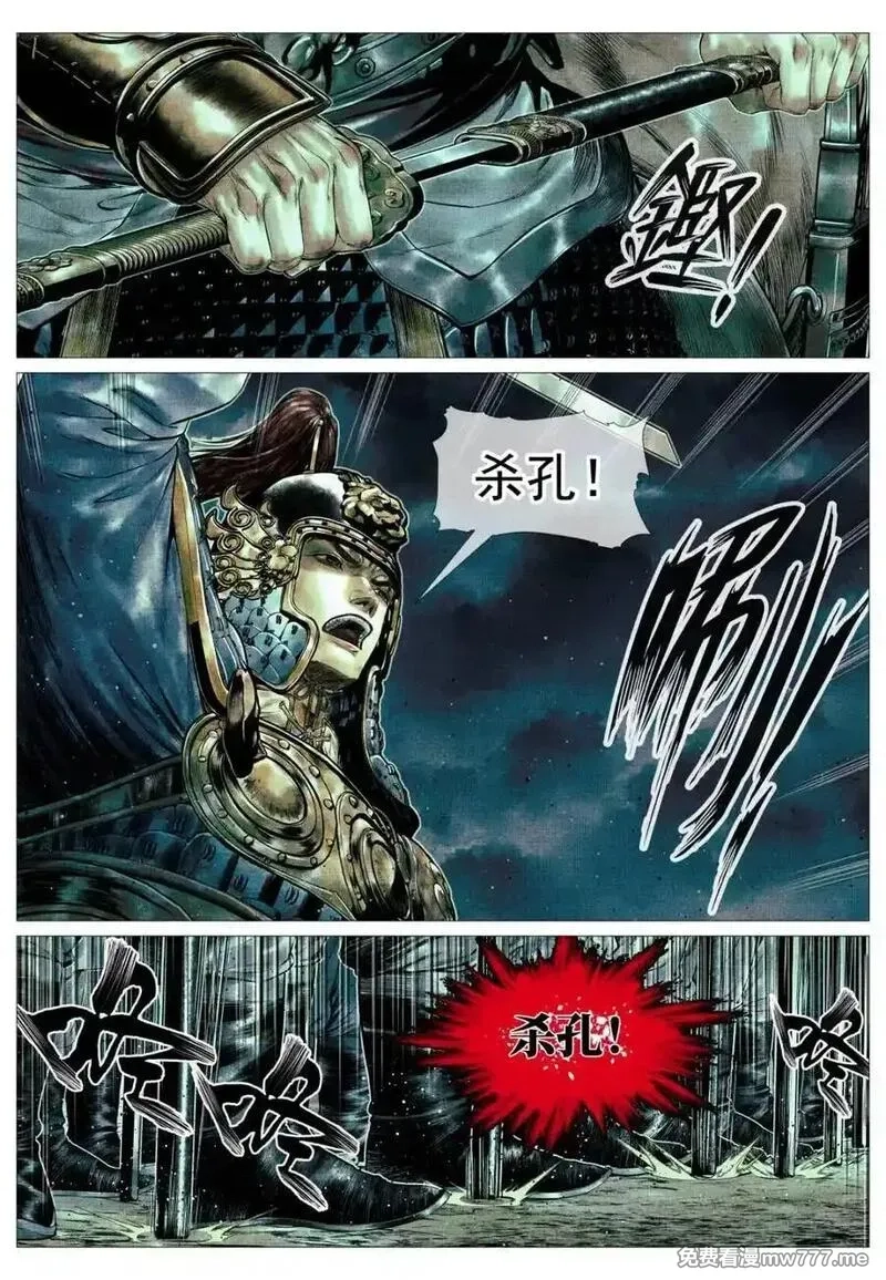 绍宋,第159话 155 似玄似黄,第16张