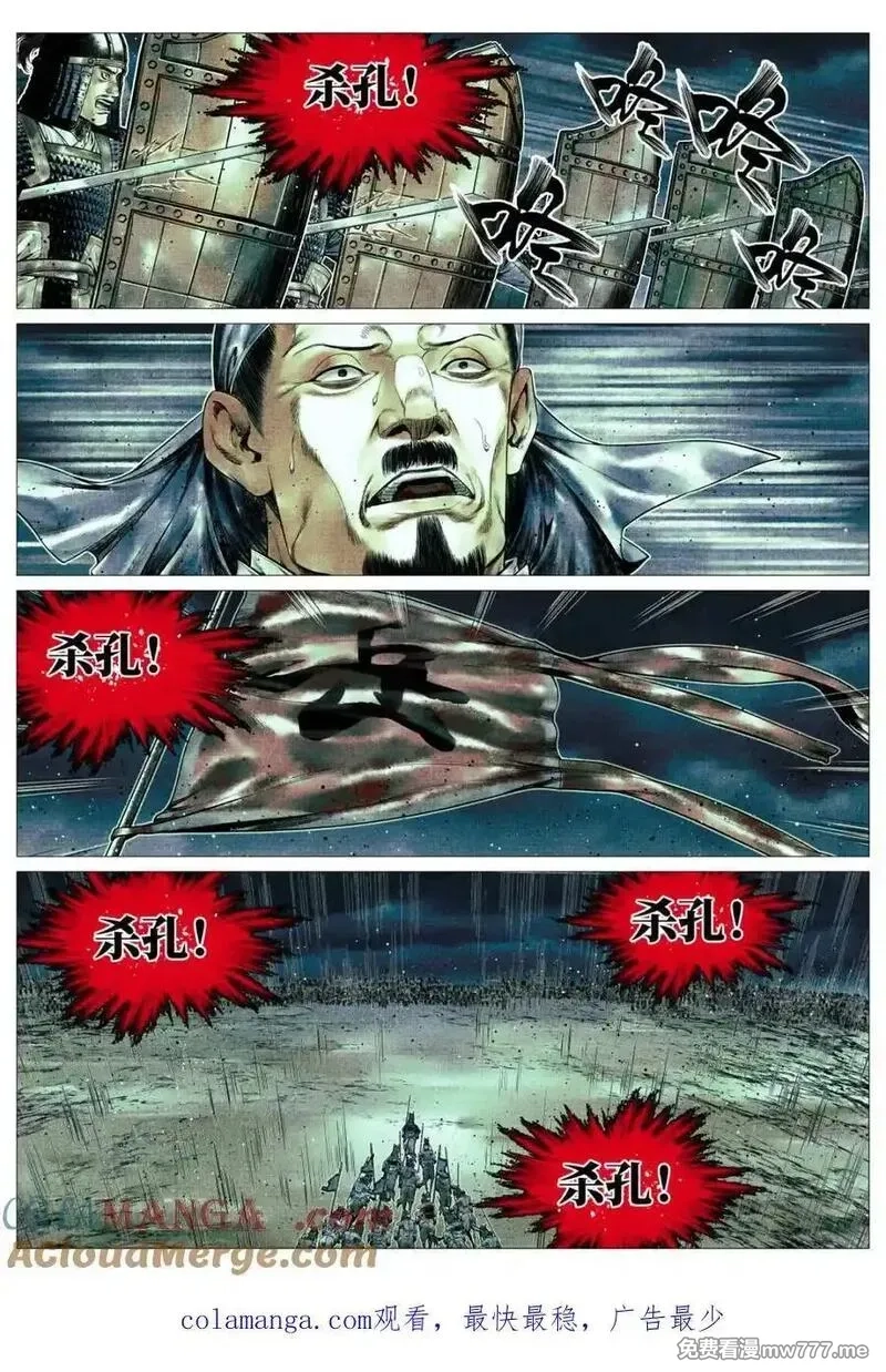 绍宋,第159话 155 似玄似黄,第17张