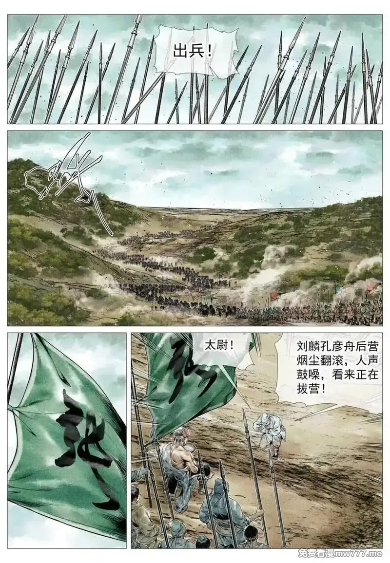 绍宋,第159话 155 似玄似黄,第8张