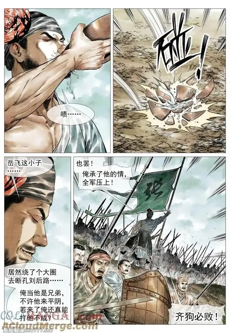 绍宋,第159话 155 似玄似黄,第9张
