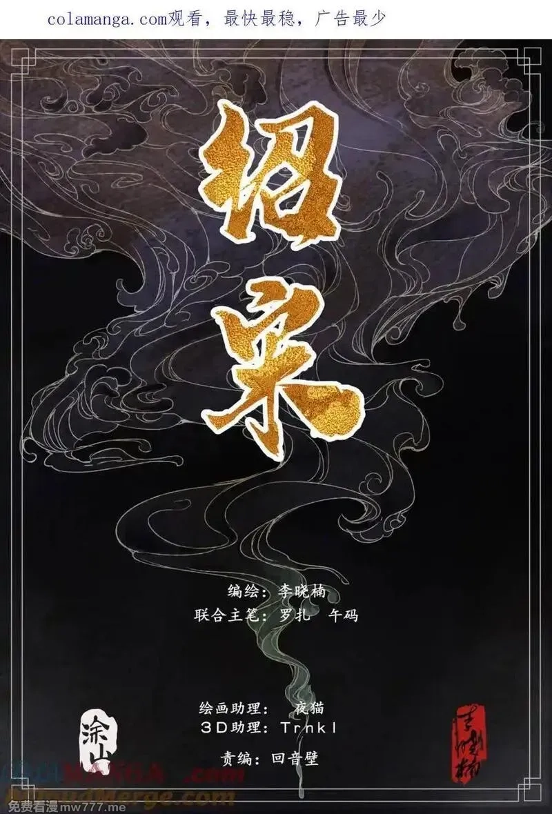 绍宋,第164话 160 殿试风波,第1张