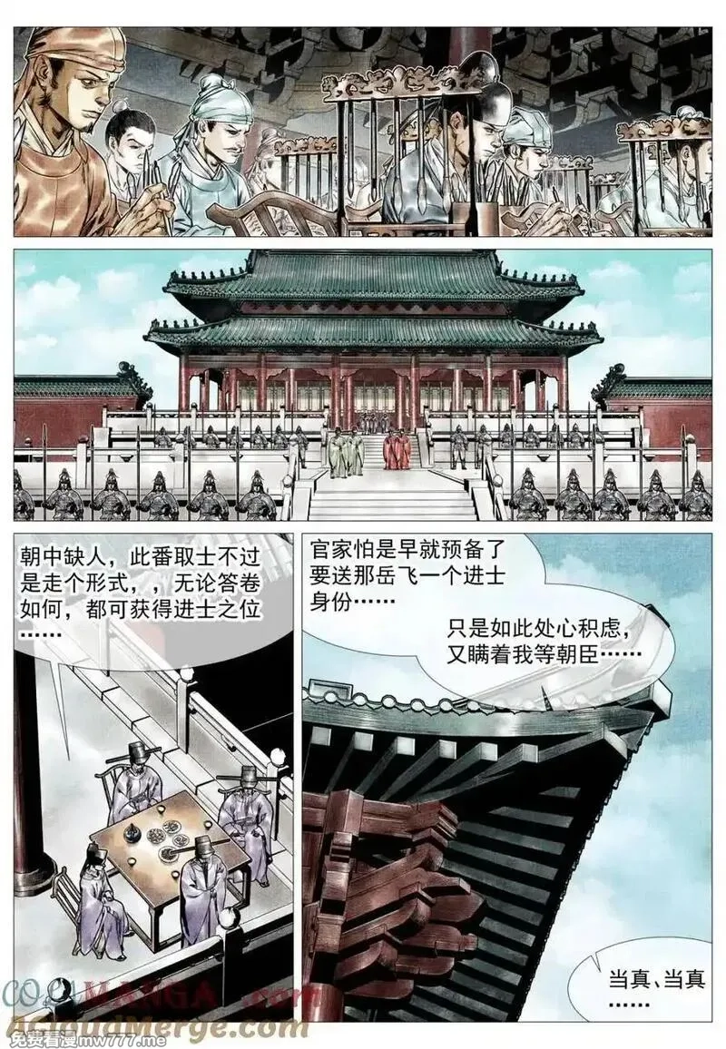 绍宋,第164话 160 殿试风波,第13张
