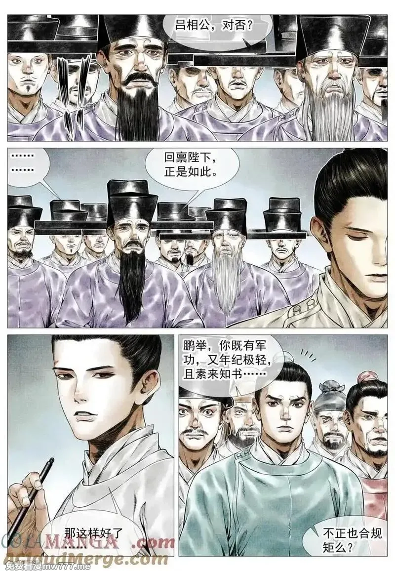 绍宋,第164话 160 殿试风波,第5张