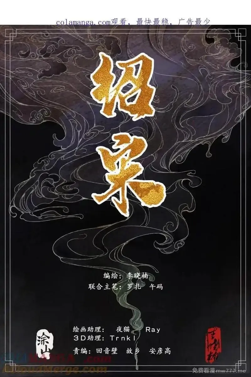绍宋,第143话 141 极目高崒兀,第1张