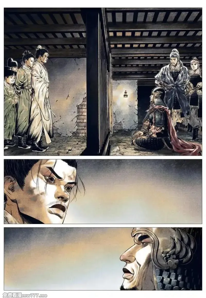 绍宋,第143话 141 极目高崒兀,第2张