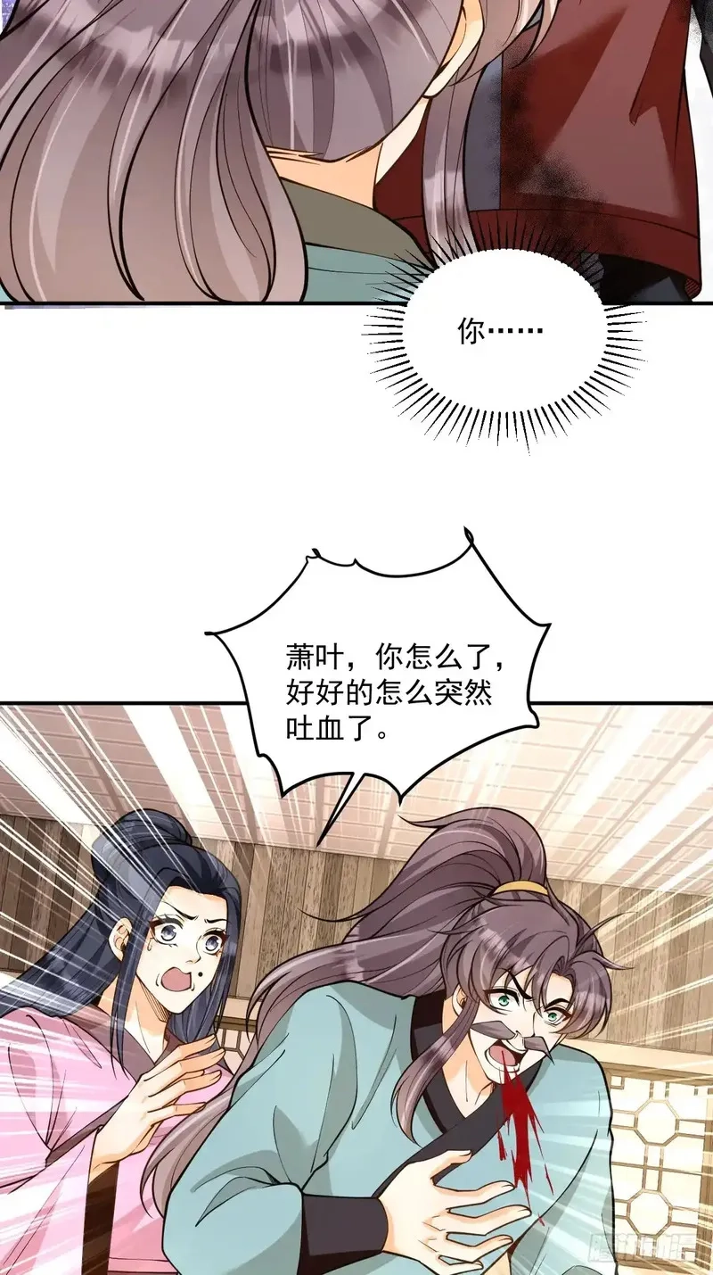 我靠吐槽成体修大佬,第50话  魔族攻城,第15张