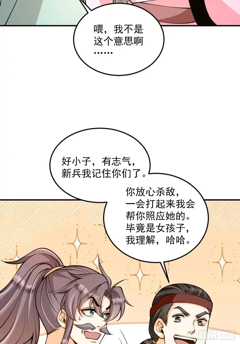 我靠吐槽成体修大佬,第50话  魔族攻城,第30张