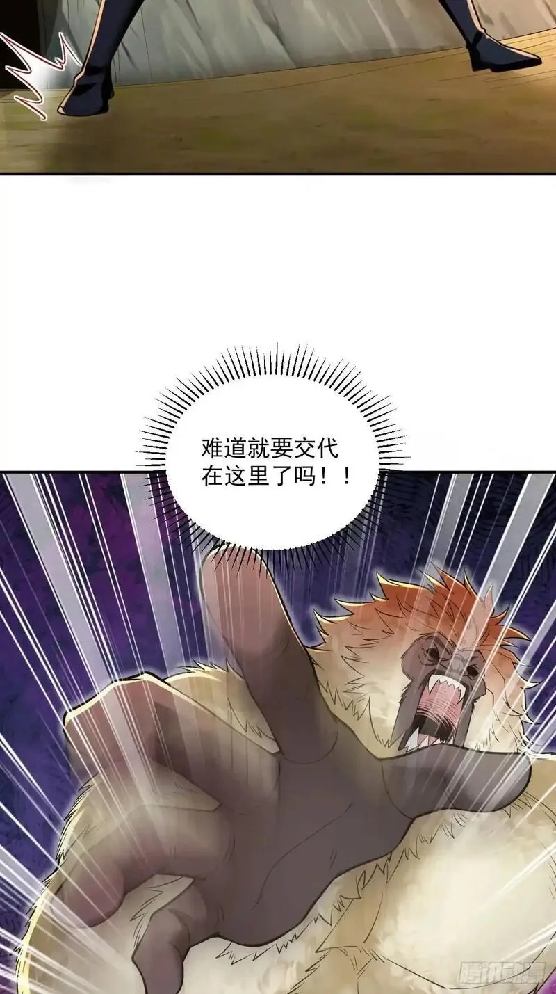 我靠吐槽成体修大佬,第32话 山洞春色,第15张