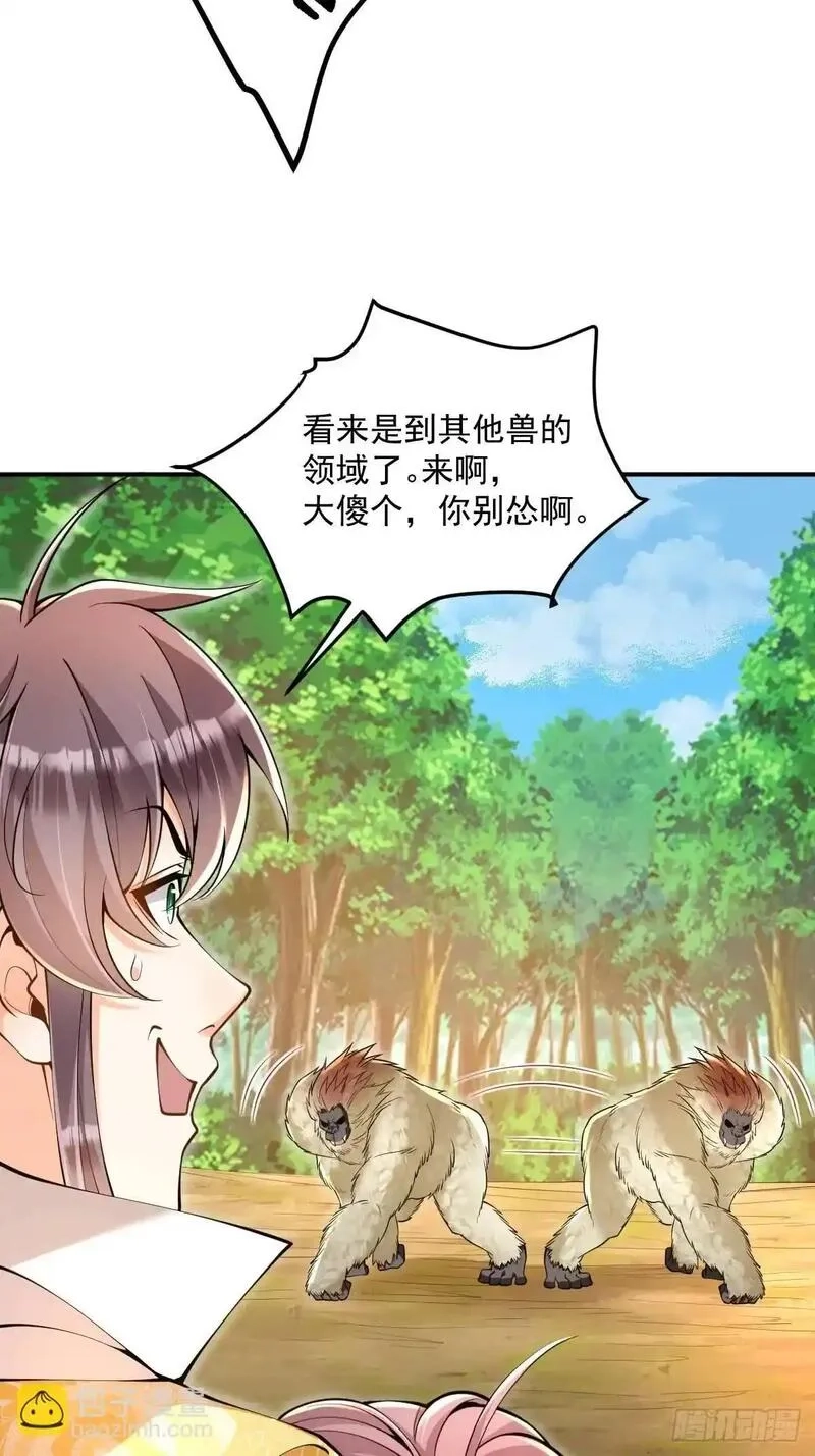 我靠吐槽成体修大佬,第32话 山洞春色,第19张