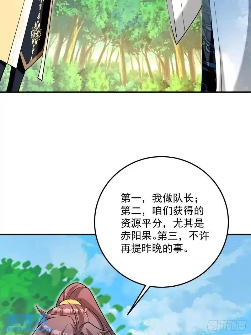 我靠吐槽成体修大佬,第33话 偶遇,第32张