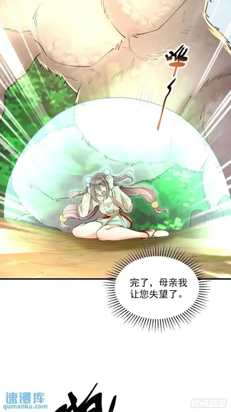 我靠吐槽成体修大佬,第31话 英雄救美,第7张
