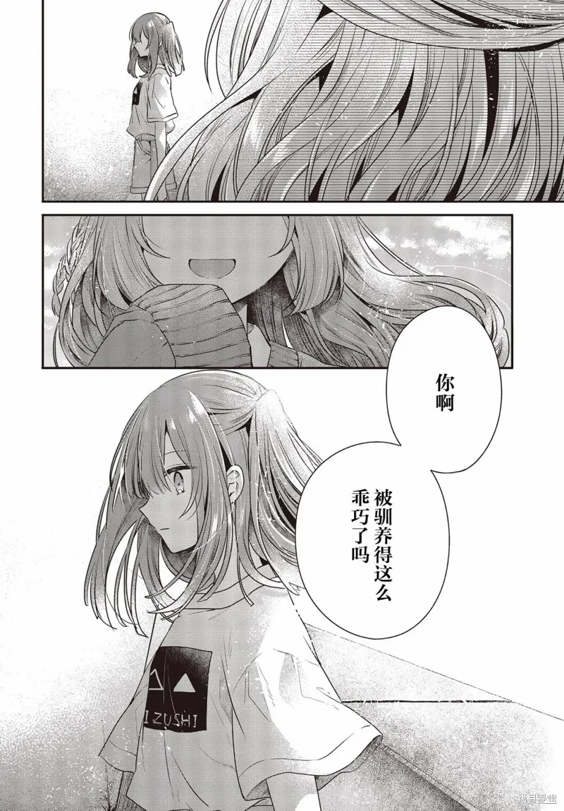 想吃掉我的非人少女,第32话,第19张