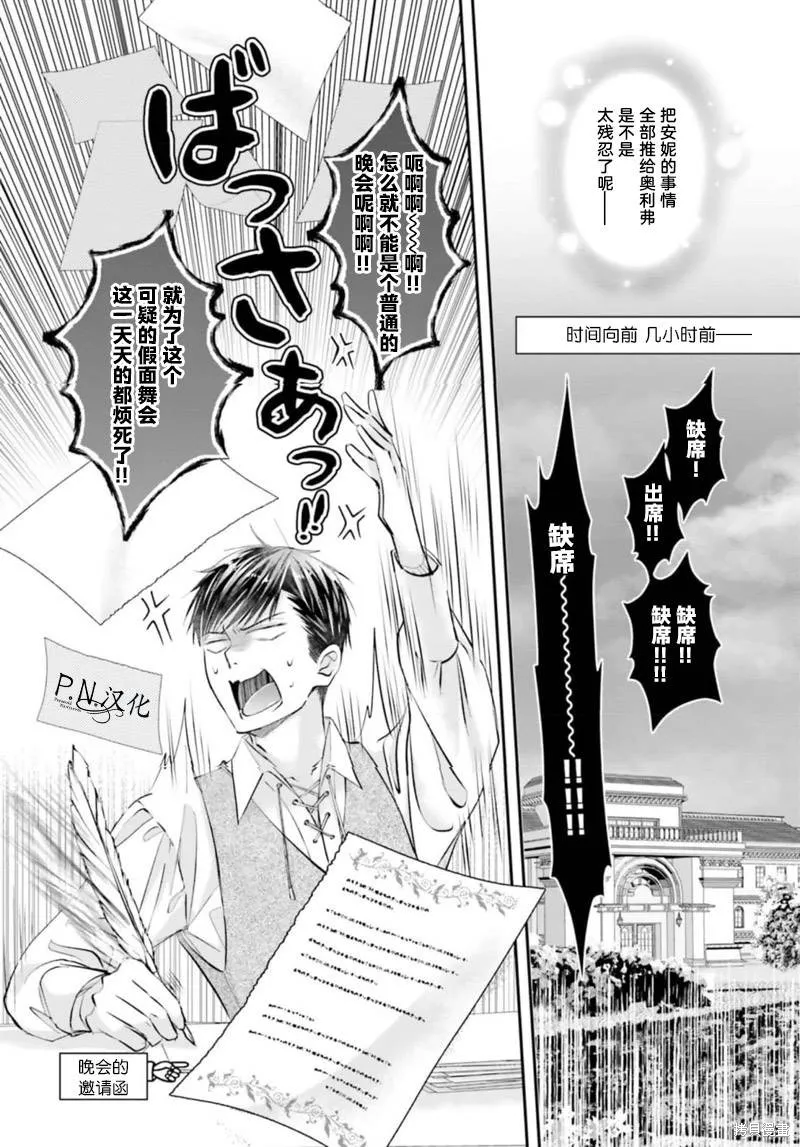 未亡人安妮的閨房妙術,第05話,第17张