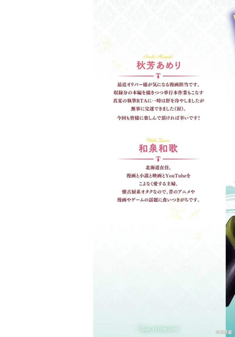 未亡人安妮的閨房妙術,第05話,第2张