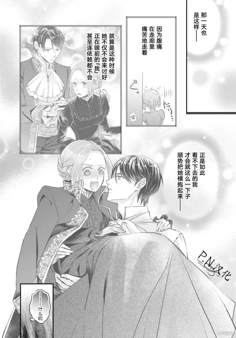 未亡人安妮的閨房妙術,第05話,第27张