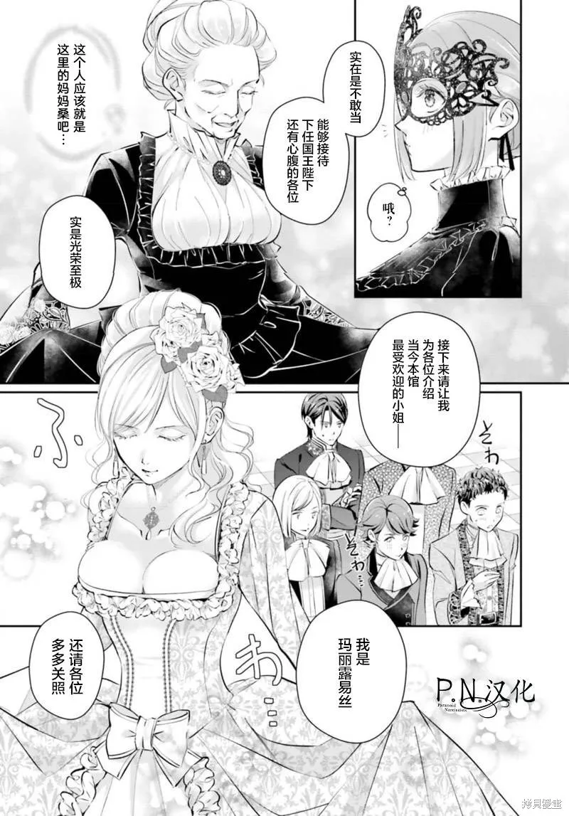 未亡人安妮的閨房妙術,第05話,第32张