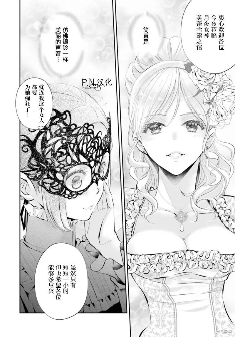 未亡人安妮的閨房妙術,第05話,第33张