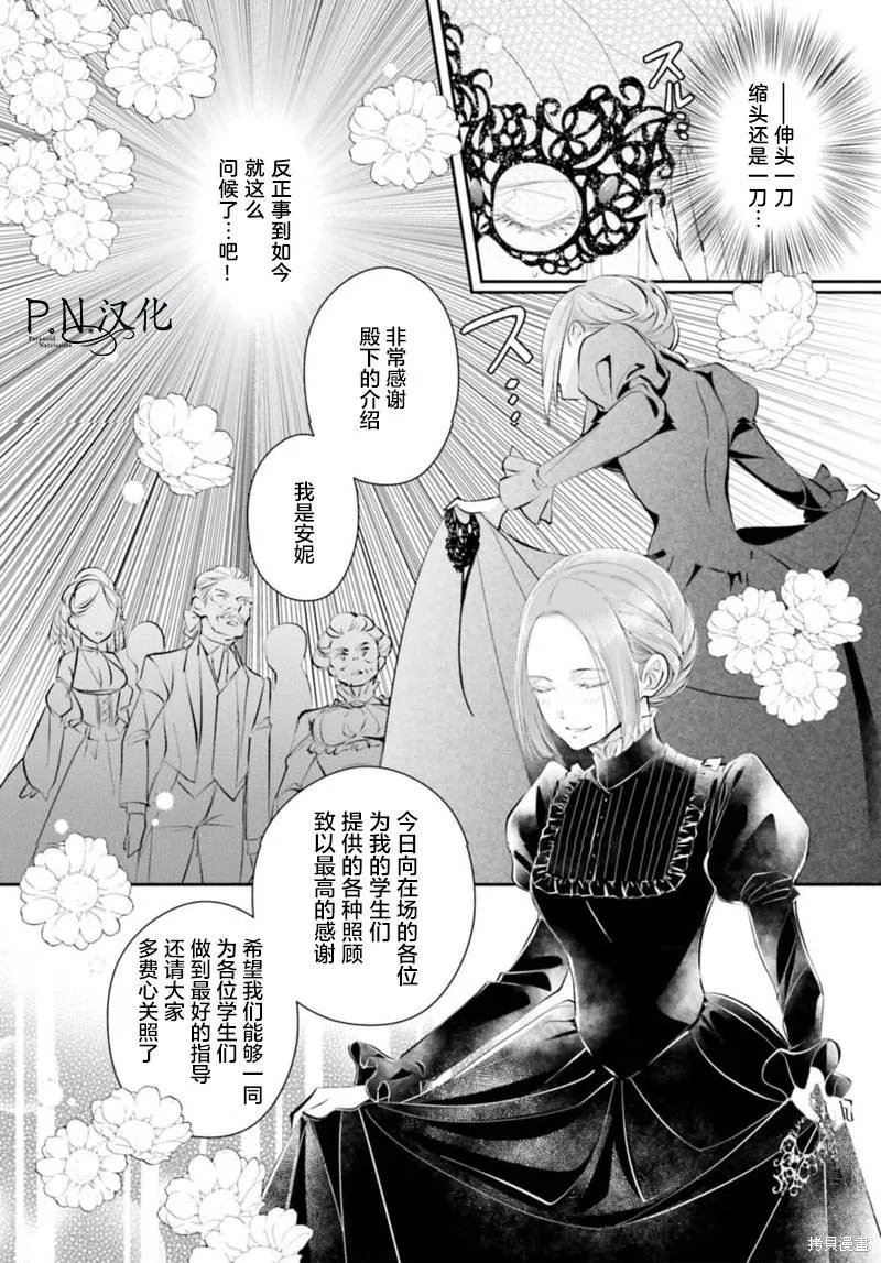 未亡人安妮的閨房妙術,第05話,第35张