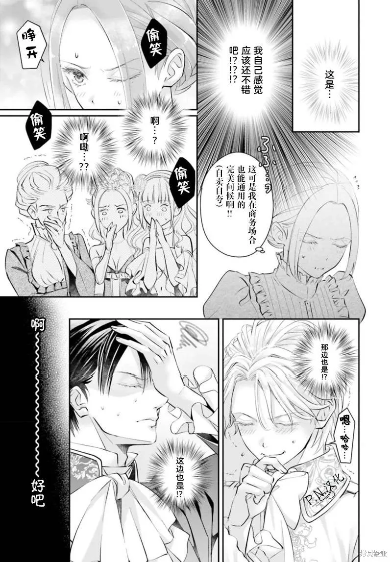 未亡人安妮的閨房妙術,第05話,第36张