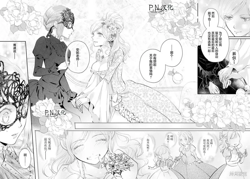 未亡人安妮的閨房妙術,第05話,第41张
