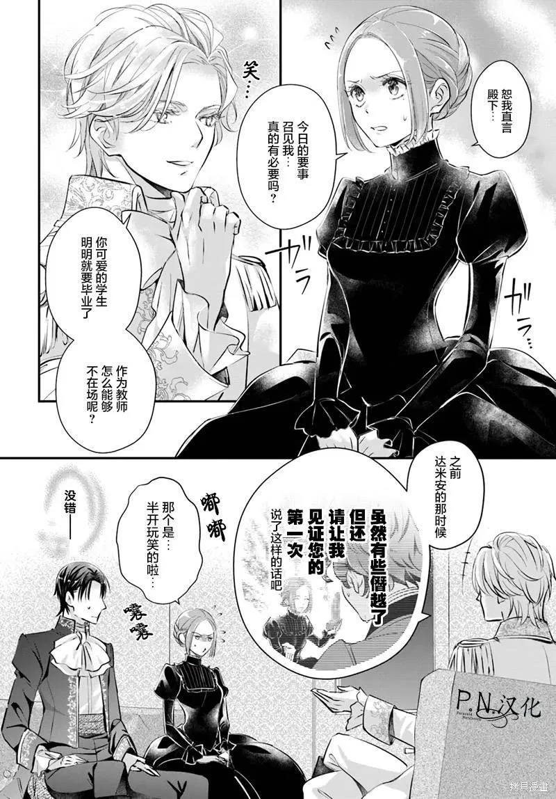 未亡人安妮的閨房妙術,第05話,第7张